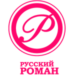Русский роман