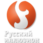 Русский иллюзион