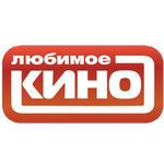 Любимое Кино
