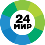 Мир 24 ТВ