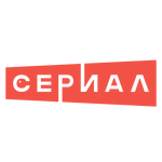 НТВ Сериал