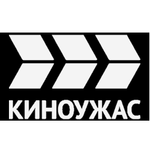 КиноУжас