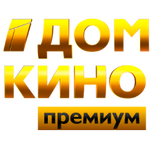 Дом кино Премиум